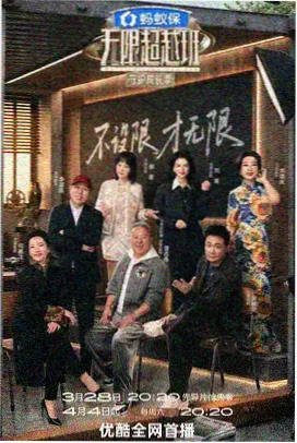 免费综艺 奔跑吧 第十二季
